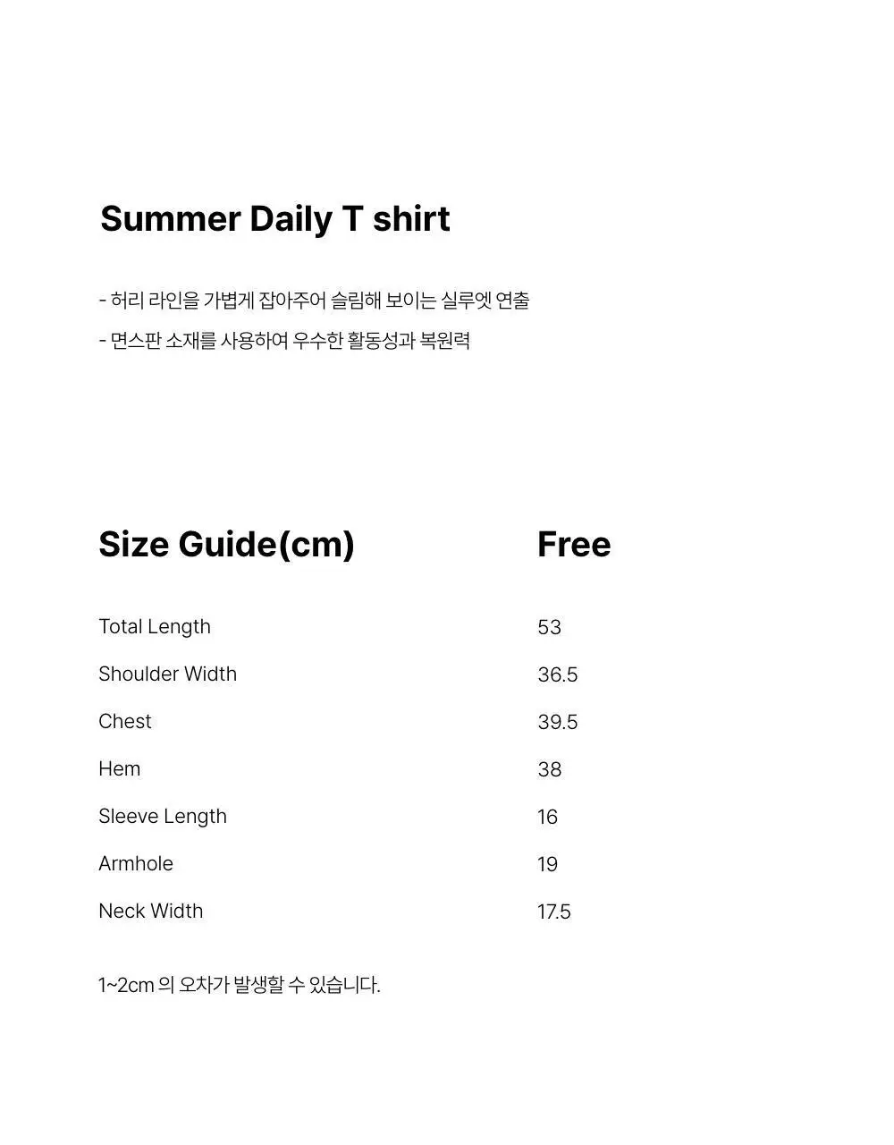 [레이지지] 썸머 데일리 티셔츠 (4색상) 상세페이지 44